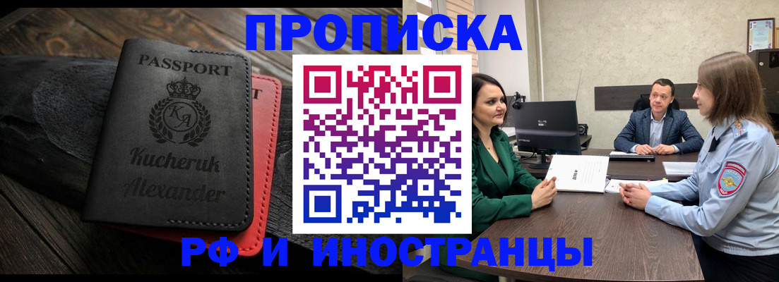 прописка для военкомата в Балтийске